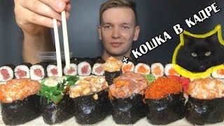 МУКБАНГ РОЛЛЫ И ГУНКАНЫ | Лосось🐟, гребешок🦪, угорь🍣, креветка🍤,тунец🐟,чука🥬| Добиваться ли девушку?