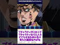 【ジョジョ】ジョジョキャラの初登場時とのギャップ　 jojo ゆっくり解説