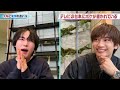 なにわ男子【東京と大阪の違い】それって大橋さんだけじゃない⁉️