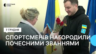 На Сумщині шістьох спортсменів нагородили почесними званнями