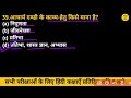 महा मैराथन भारतीय काव्यशास्त्र के 70 महत्वपूर्ण प्रश्न hindi hindisahitya question