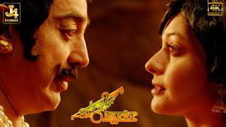Kamal And Pooja Super Interesting Scene - Uttama Villain | Andrea | K.Balachander | Urvashi | J4