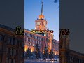 🥰 Самые красивые города России 🥰 shorts Россия Москва wow топ5 хочуврек