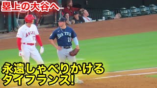 塁上で大谷を待つタイフランス！永遠話し続けが止まらない！w【現地映像】