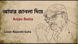 Amar Janla Diye | Anjan Dutta | Cover | আমার জানলা দিয়ে