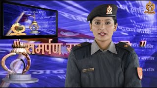 SAMARPAN RASTRAKA LAGI Episode 475 (सशस्त्र प्रहरी बल, नेपालको टेलिभिजन कार्यक्रम २०७९-०८-२२)