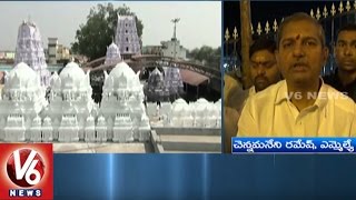 Sringeri Peetadhipathi To Finalize Proposals For Expansion Of Vemulawada Temple | V6 News