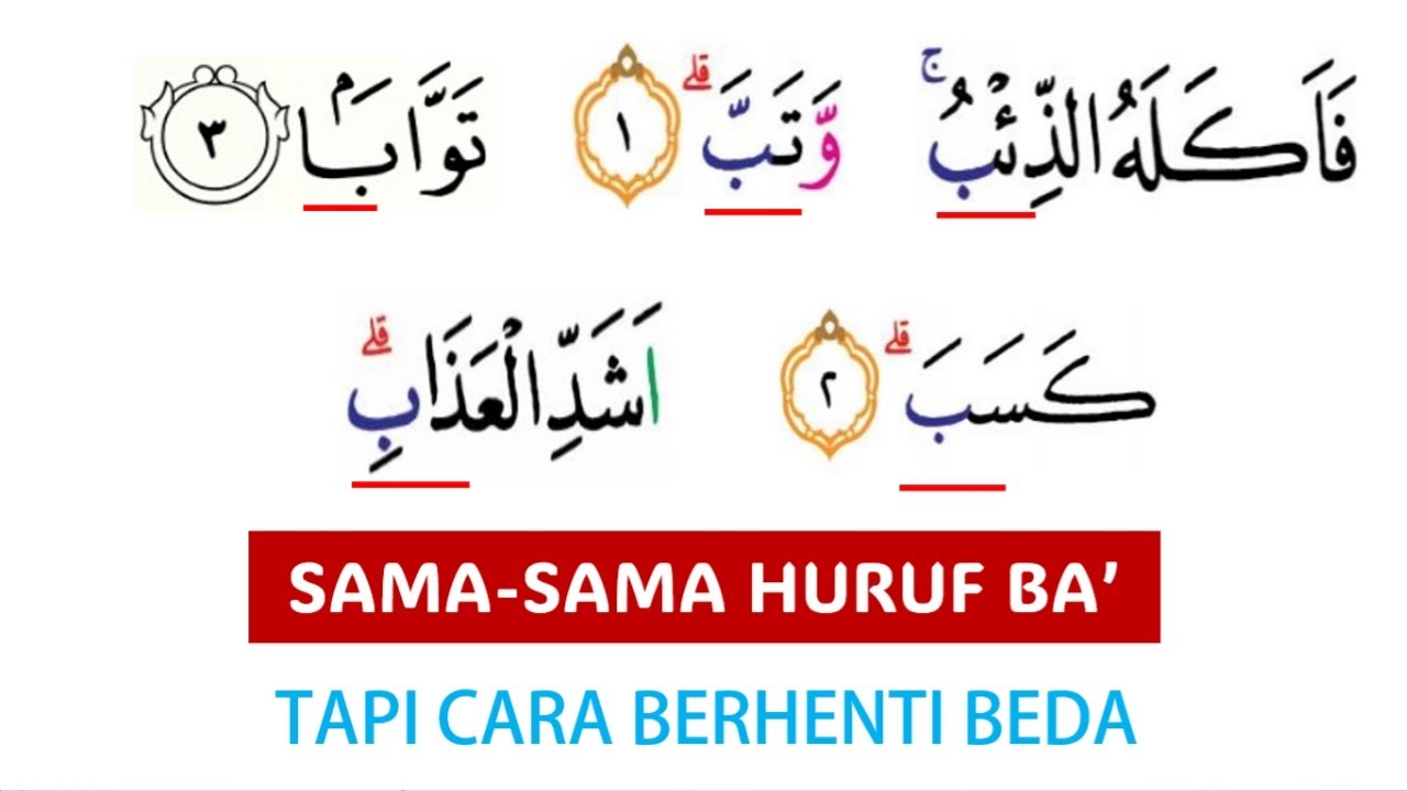 BEDA!!! 5 CARA BERHENTI PADA HURUF ب DI AKHIR AYAT ATAU DI AKHIR BACAAN ...