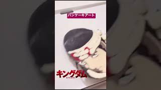 パンケーキアート！羌瘣（きょうかい）を描いてみた！キングダム2公開記念！KINGDOM Kyoukai. pancake art.