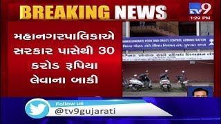 Govt offices yet to pay tax of Rs.30 crores to Corporation, Gandhinagar | Tv9GujaratiNews