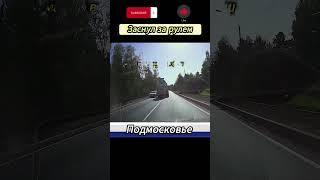 Заснул за рулем #crash #shortsyoutube #shorts #авария #car #cars #carcrash #truck #2023 #trending