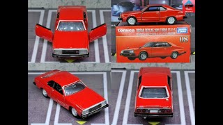 Tomica Premium 08 - Nissan Skyline 2000 Turbo GT-E S (Release Commemoration Version)