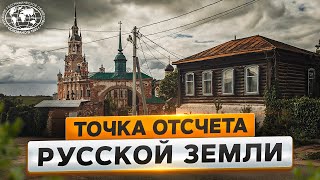 Тайное Подмосковье  | @Русское географическое общество