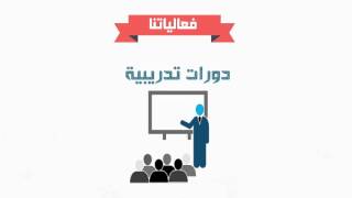 موشن جرافيك | اعلان قصير ملتقى التطوع ( واعي )