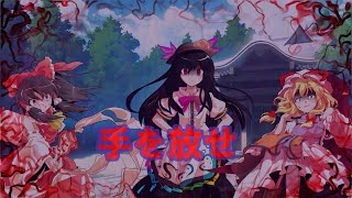 【ゆっくり茶番劇】最強魔王様の幻想入り　1話　【幻想郷】