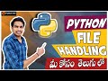 file handling Python In Telugu