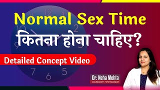 Normal time For Male on Bed in( Hindi & Urdu) | Dr Neha Mehta