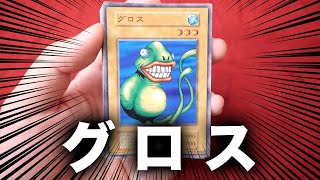 【遊戯王】「BOOSTER1」初期遊戯王の通常モンスターのクセが強過ぎる【作業用BGM】