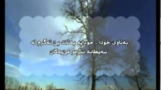 زیکری چوونە سەر ئاو