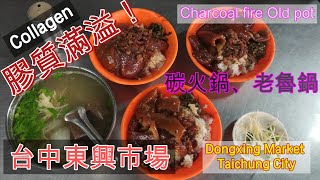 Taichung Dongxing Market | Traditional pork skin rice Taiwanese food Taichung Walk Taiwan market