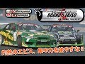 2010 D1GP Rd.5 EBISU TSUISO BEST8  V OPT 198 ⑦