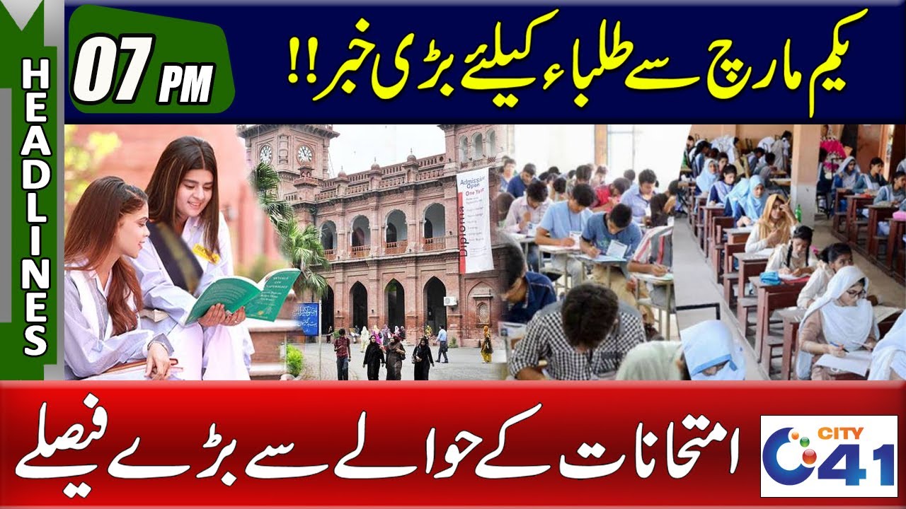 Big News For Students | 7pm News Headlines | 26 Jan 2024 | City 41 ...