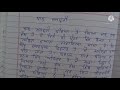 ਬਾਲ ਮਜ਼ਦੂਰੀ ਲੇਖ bal mazdoori te lekh essay on child labour in punjabi bal mazdoori essay in punjabi