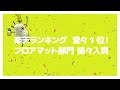 スズキ　新型　フロンクス　wd系　we系　ラゲッジアンダーマット装着動画！