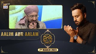 Shab-e-Tauba | Aalim Aur Aalam  | Waseem Badami | 7th March 2023