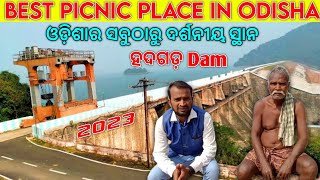 Keonjhar Famous Hadaghar Dam 2032 || Hadaghar Dam 2023 ଓଡ଼ିଶାର ସବୁଠାରୁ ଦର୍ଶନୀୟ ସ୍ଥାନ || Best Place