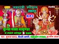 सुंधा माता जी के भजन non stop MP 3 2022 Sundha Mata Nonstop Bhajan 2022 || Milan Cassettes