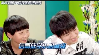 【TFBOYS王俊凱 Karry Wang】TF少年GO第三季第八期預告：小凯要约架抛偶像包袱 源源飙出海豚音