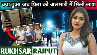 Rukhsar Rajput Case || जब एक अलमारी में लाश बैठीहुई थी || Khofnak Crime