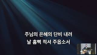 뉴욕성결교회 2023년 2월 12일 주일 예배 경배와찬양