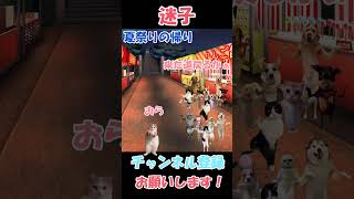 スマホのバッテリーがあれば...【猫ミーム】#shorts #猫ミーム #ミーム #猫 #あるある #夏祭り