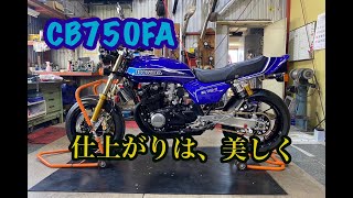 CB750FA 17インチカスタム