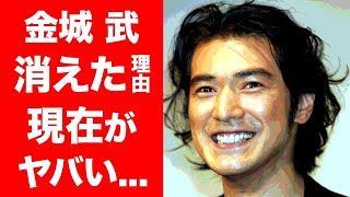 【衝撃】金城武が芸能界から消えた衝撃の理由がヤバい...！イケメン俳優の現在の姿や耳を疑う年収に一同驚愕！！