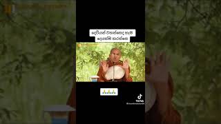 ඔබ හිතන දෙවියන්ද මේ හැමදේම කරන්නෙ|Ven Kirulapana Dhammawijaya Thero