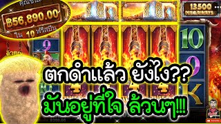 เกม Power Of Thor│pragmatic play ➤ เสี่ยงทุกไม้ วัดใจทุกช็อต !!!