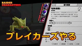 マッチング改善されたらしいな　ドラゴンボール ザ ブレイカーズやる　11日目