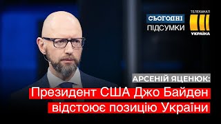 🔴 Яценюк: Путін знає, що Україна може стати членом НАТО