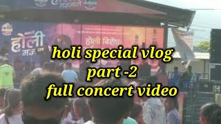 holi special //full concert video //live by blackstroke zero hour \u0026 dj kcka❣❣ part-2 #Daraivlogs