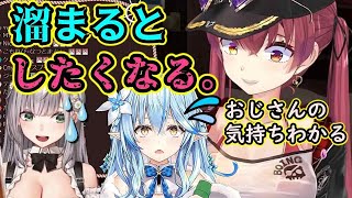 マリン船長の面白すぎるホロメンへのセクハラトークまとめ【ホロライブ切り抜き】【宝鐘マリン】