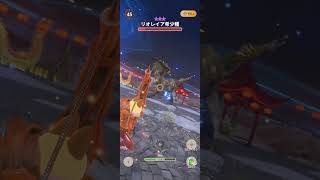 星8　リオレイア希少種　黒弓　錬成無し　G10-5　凶会心　35秒 #モンハンnow