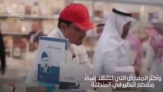 معرض الرياض الدولي للكتاب: أشياء كثيرة بوسعك أن تقوم بها في معرض الكتاب