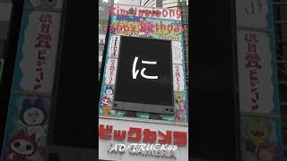 お～！ジェジュンへの誕生日メッセージが流れる渋谷愛ビジョン