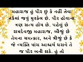 લખમાએ સુરસંગનો અહંકાર તોડ્યો કોણે કર્યો ભક્તો પર અત્યાચાર પીરની પિરાઈથી થયો ચમત્કાર રામાપીર parcha