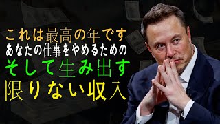 雇用は過去です、無限の収入の新しい時代に入る方法