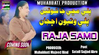 Pali Machi Ja Shauqeen | Raja Samo | New Sindhi Song | Muhabbati Production