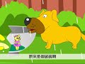 2 7歲【小馬哥幼兒動畫】一個破碗《趣味故事欣賞》